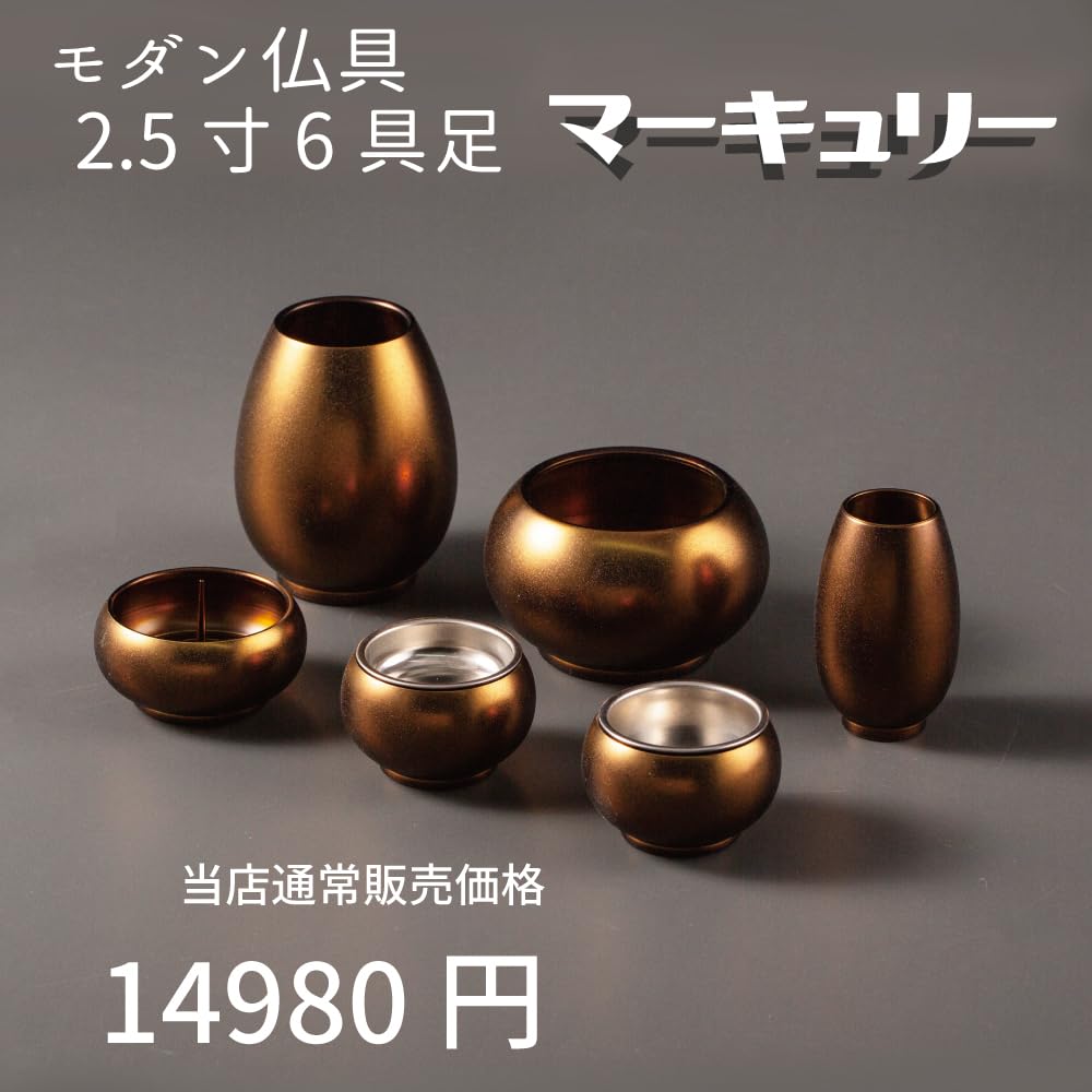 Miniature K Mercury Buddhist Altar set Matte Modern and stylish Buddhist altar set including incense flower candle rice tea and incense stick Set,