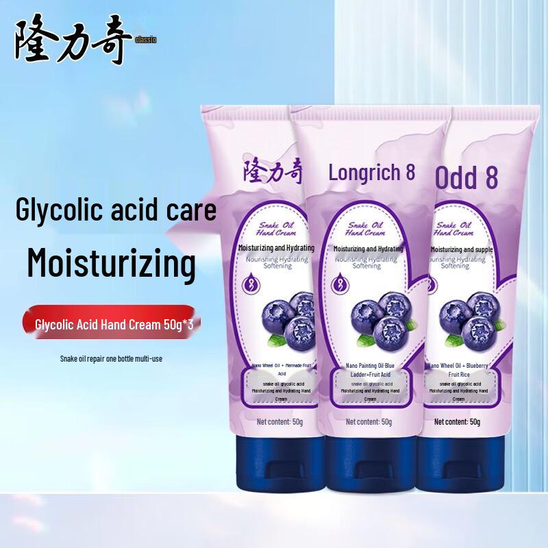 Набор кремов для рук Longrich