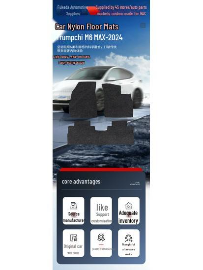 Eco-friendly, Anti-slip, Wear-resistant Nylon Floor Mats for Trumpchi M6 MAX-2024