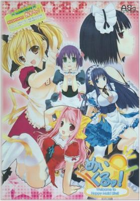 Welcome To Happy Maid First Edition Meikuru! Life!