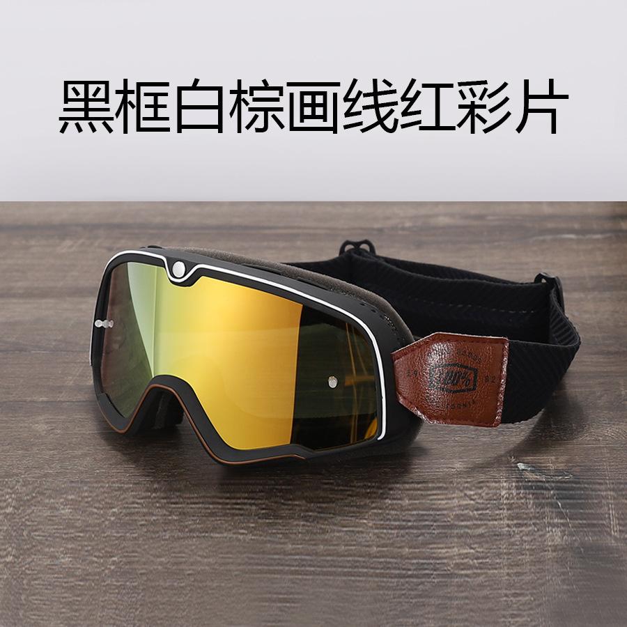 Motorcycle Off-Road Riding Windproof Goggles Outdoor Goggles