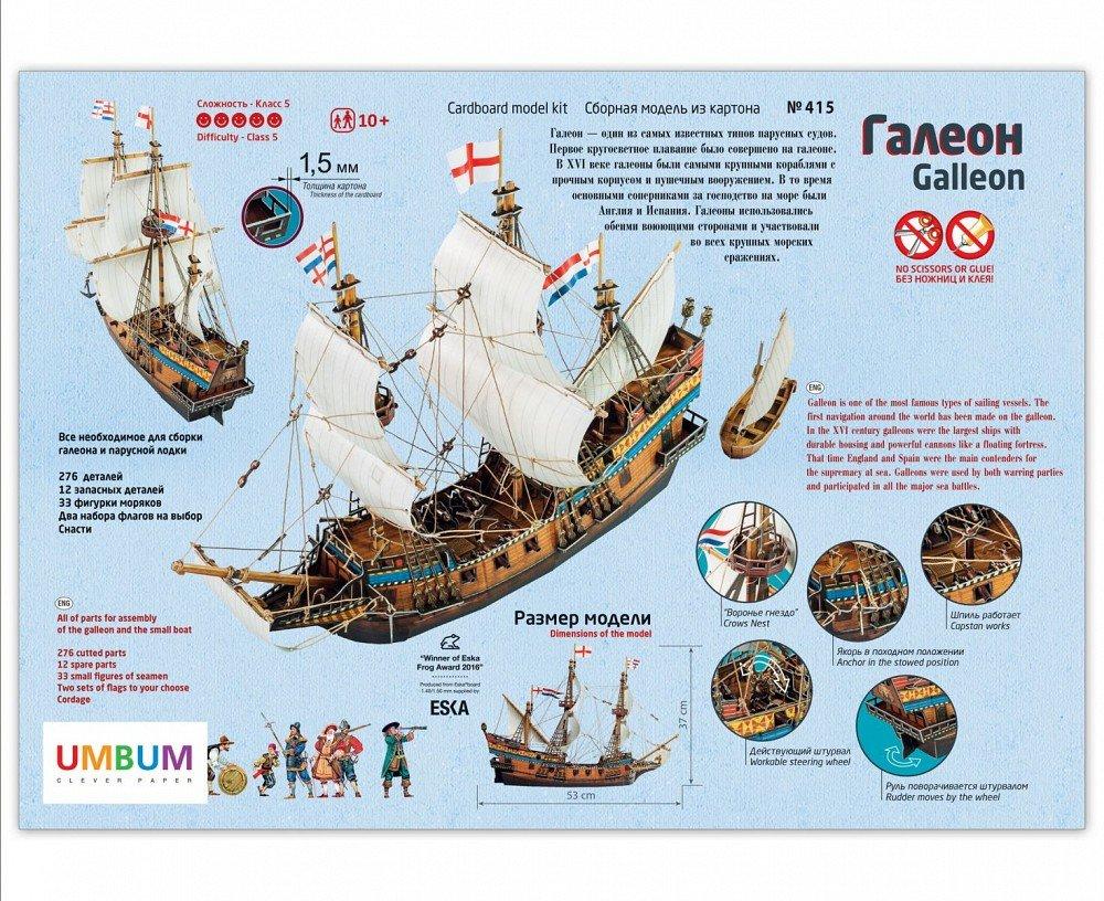 Umboom 1200 France Paris Notre Dame Cathedral Paper Craft UMB387