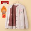 Women's Fleece-Lined Knitted Cardigan for Seniors