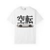 Retro White Sports Car T-Shirt | Japanese Kanji Streetwear Tee | JDM Car Illustration Minimalist Graphic Shirt