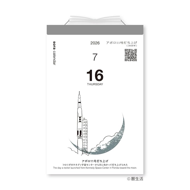 New Japan Calendar 2026 Calendar, Daily Calendar, Sora's Daily Calendar NK8818