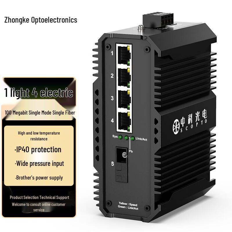 Zhongke Industrial 100M Fiber Optic Transceiver
