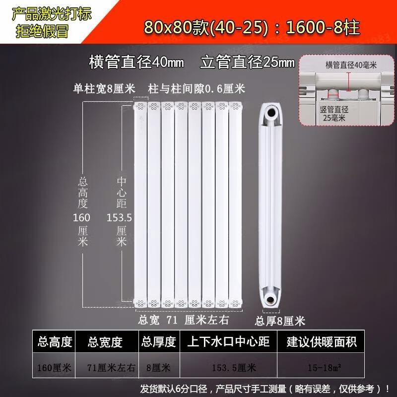 Minxin 8080 Copper-Aluminum Composite Hydronic Radiator