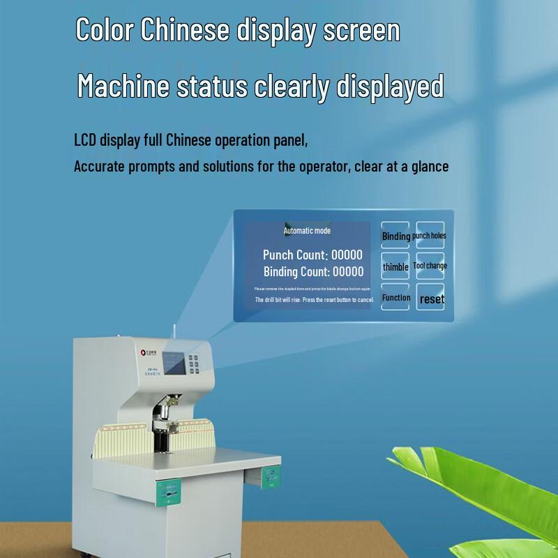 Huijin Automatic Financial Document Binding Machine CN plug (adapter included)