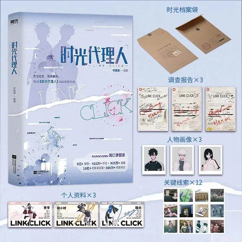 Bilibili  Link Click  Manhua/Manga Novel Book