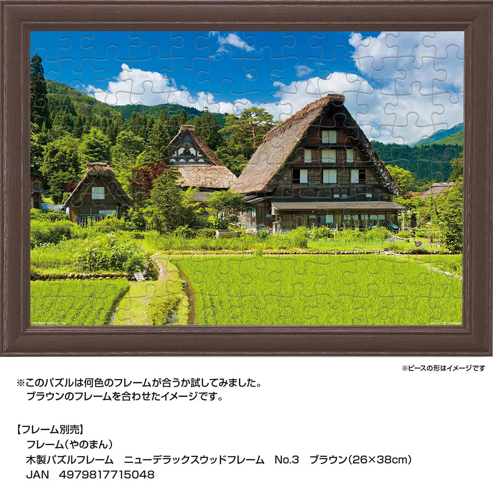 Yanoman [Made in Japan] 108-Piece Jigsaw Puzzle, Large Pieces, Japanese Landscape: A Cool Breeze in Shirakawa-go, Gifu (26x38cm) 01-2093, Includes