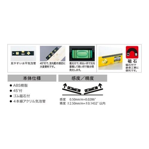 Ebisu Plastic Level, Red, 20x1.4x4cm, ED-20DMR