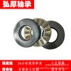 89328M/89428M Thrust Cylindrical Roller Bearing, Inner Diameter 140mm