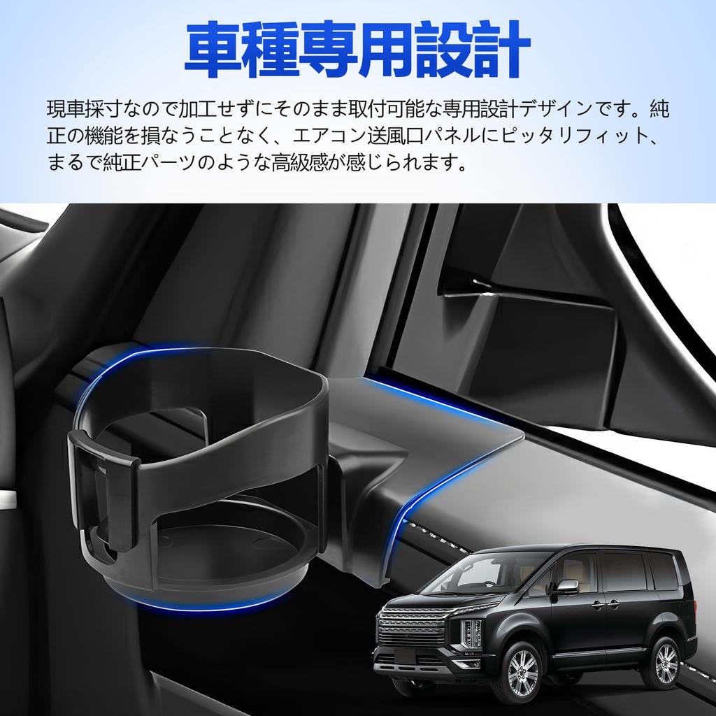 TELLIKA Delica Drink Compatible with Late Model Delica Door Extension Drink Cup Storage Car Custom Parts D5 Holder, D5, Holder, Holder, Box, 1-Piece