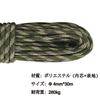 Paracord 9-adrig 4mm Länge 30m Tragkraft 280kg Zeltseil Abspannleine Fallschirmschnur Outdoor Camping String Tarp Festes Abspannseil DIY (Waldtarnung)