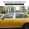 Stainless Steel Decorative Window Strip for Volkswagen Tayron