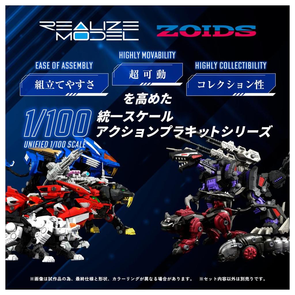 T-SPARK REALIZE MODEL RMZ-007 Trinity Liger Pre-Colored Plastic Kit