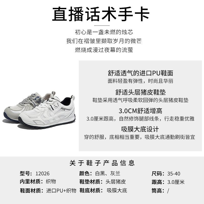 Absorbent film bottom crooked head retro dad shoes 2025 autumn new shoes women's versatile platform sports shoes heightening women's shoes