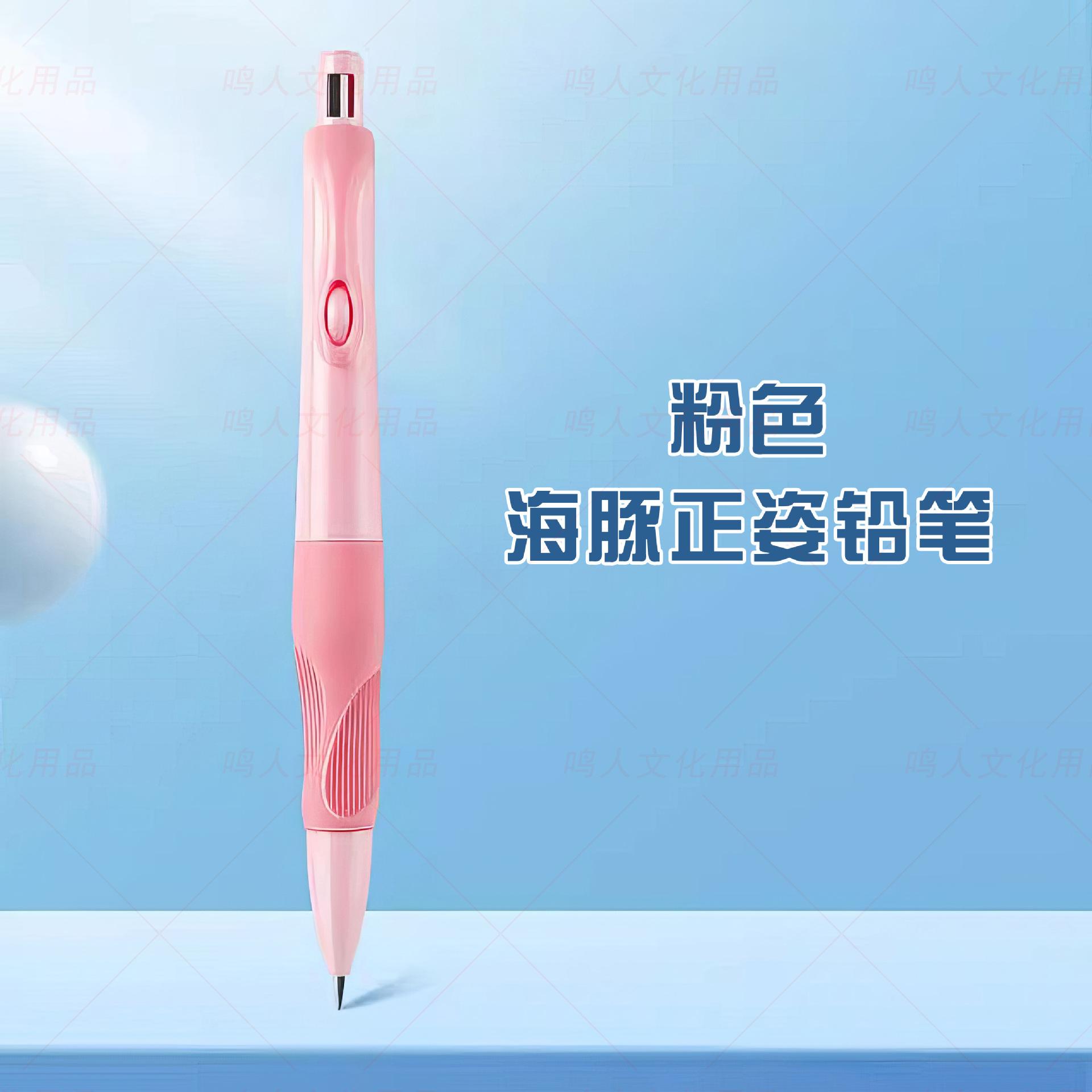 0mm Posture Correcting Mechanical Pencil For Primary School Students Writing Practice 1pcs