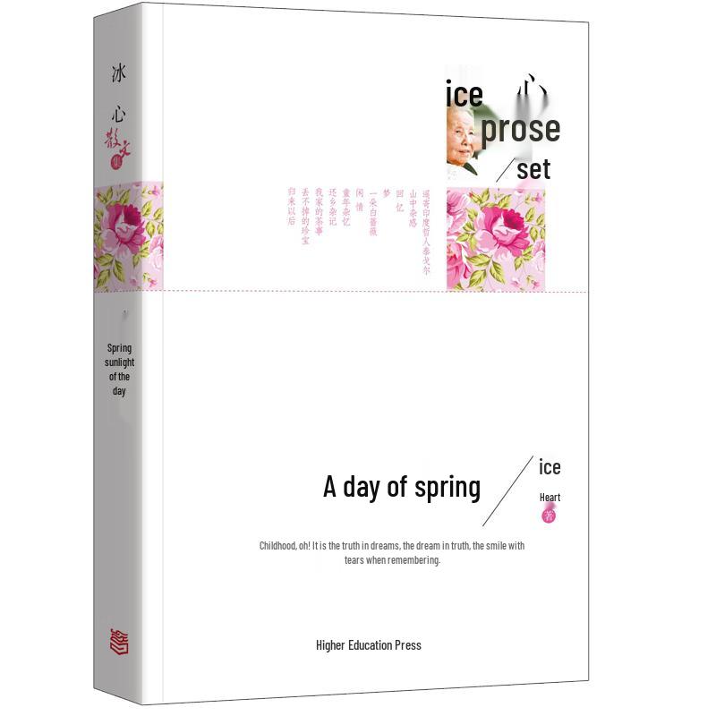 Master Prose Collection