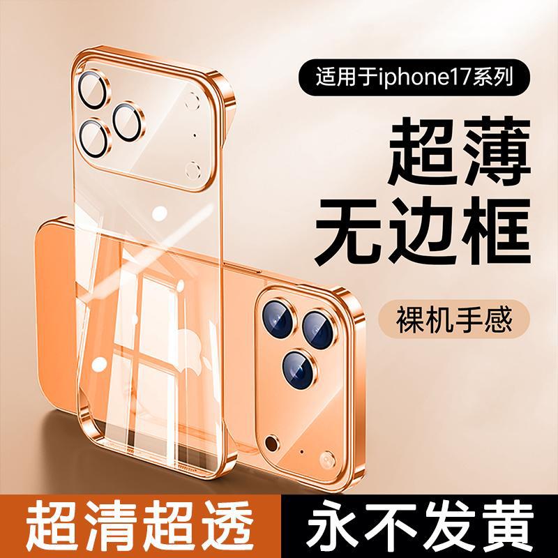 Applicable to Apple 11ProMax mobile phone case iPhone11 transparent borderless half-pack lens all-inclusive protective case hard