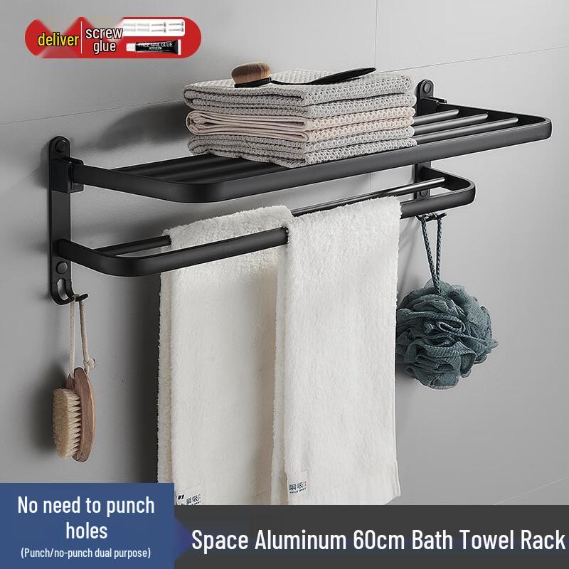 Space Aluminum Bathroom Shelf & Towel Rack
