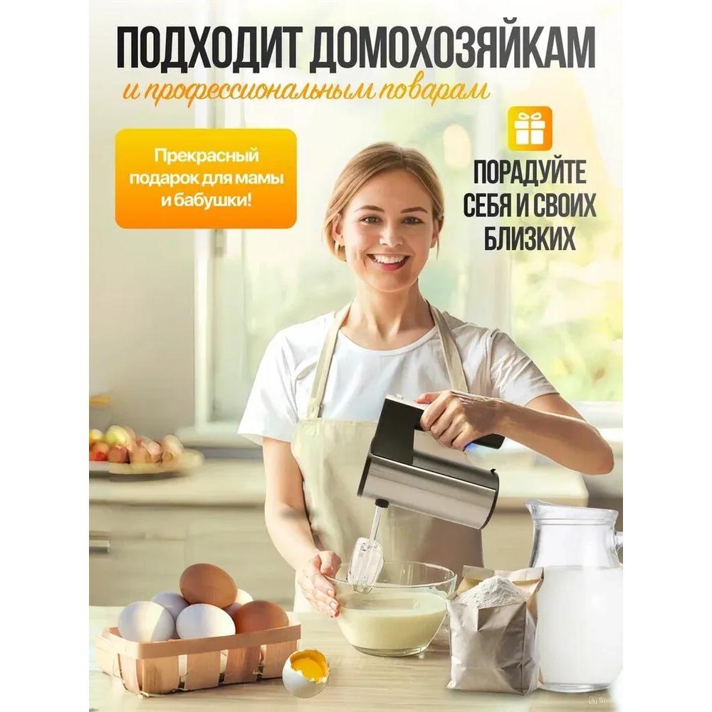 Electric kitchen mixer, 5 speeds, 4 attachments