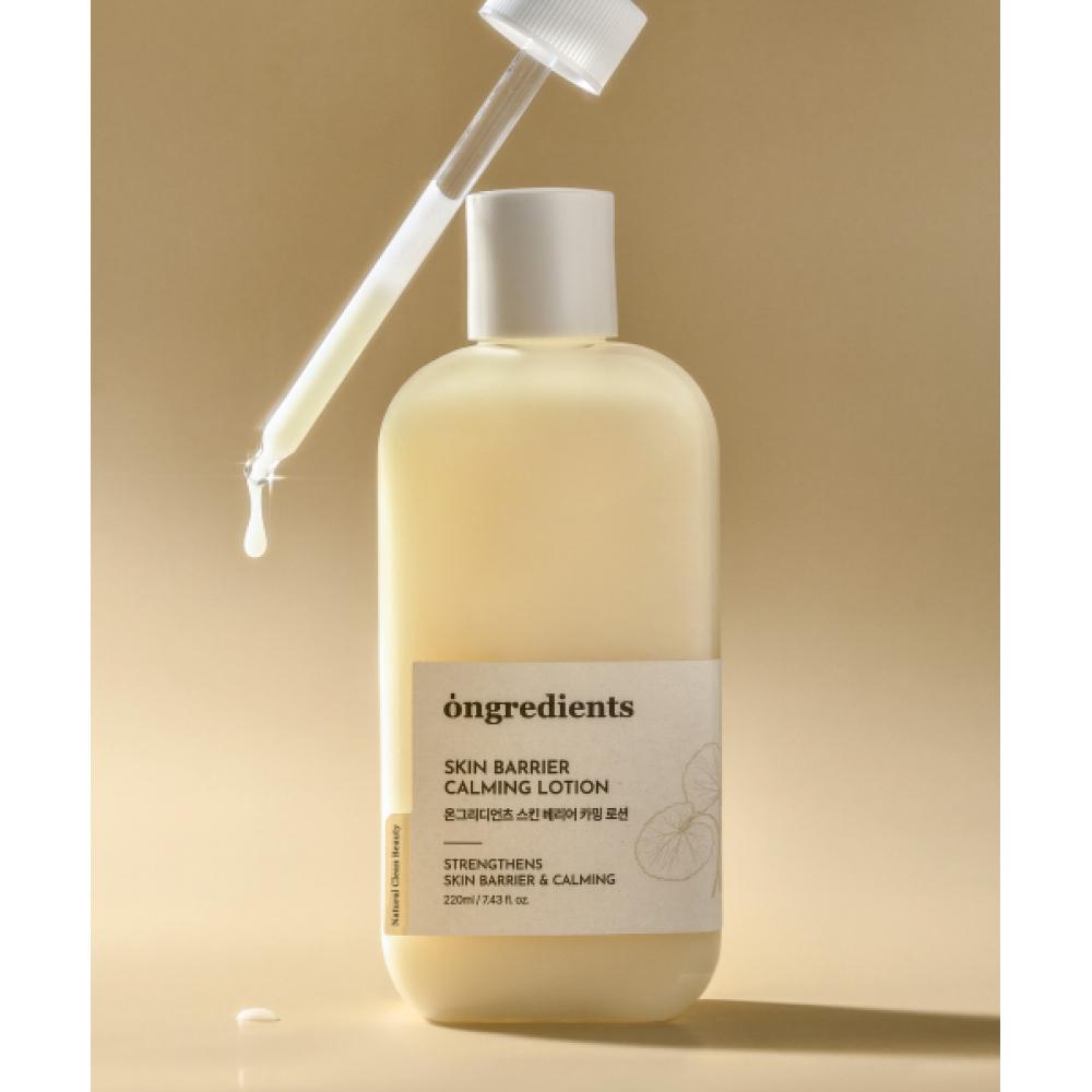 Ongredients [fast Light Set Of 2] Ongrediants Skin Barrier Calming Lotion 220ml+radiant Cream 50ml