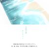 KOMESICHI COLLECTION Airashika Japanese Goods Chusen Tenugui MAHALO 33 x 90cm "Sandbar (2014)"