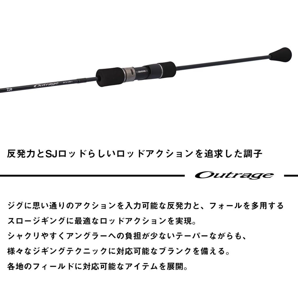 Daiwa OUTRAGE XV SJ 63B-4 Slow Jigging Rod