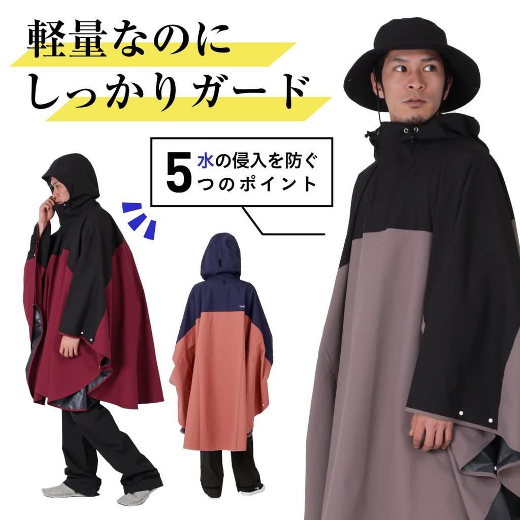 Nameless Age Dark Khaki Rain for with Storage 10 Colors for Men and Women NARP-6100, Poncho, Water-Repellent, Bicycles, Bag, Available,