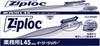 Ziploc [Commercial Use] Ziploc Easy Zipper Large, 45 Count