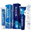 Yunnan Baiyao Healthy Teeth & Gum Toothpaste Bundle