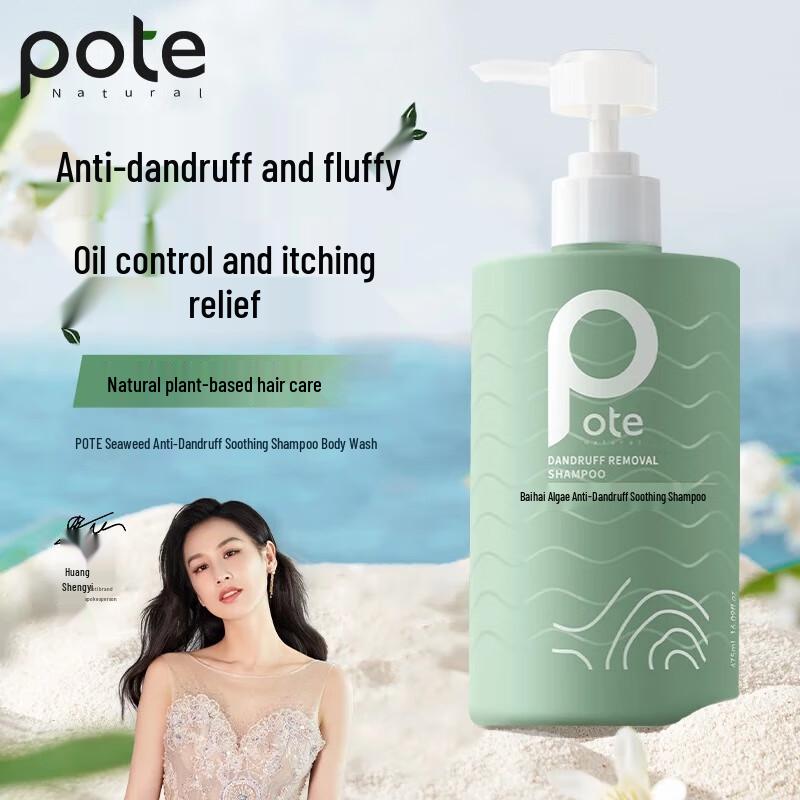 

Pote Seaweed Anti-Dandruff & Oil Control Shampoo