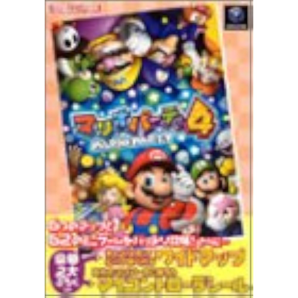 Mario Party 4 (Nintendo Game Strategy Guide Nintendo Dream)