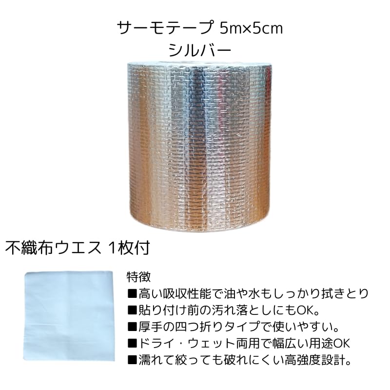 Thermo Tape, Heat Resistant, Insulated, For Cars, Motorcycles, Waterproof, Muffler, Bonnet, Strong Adhesive, Dress