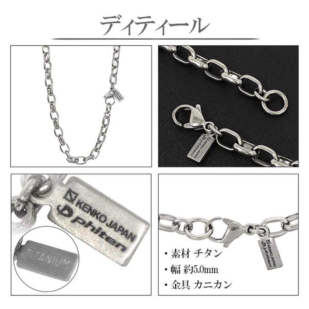 Phiten Collana in Titanio Chokomaru Lunghezza Larghezza Catena Made in Japan Sport Salute [Phiten] [Articolo Limitato] 40-60cm (50 centimetri) 5,0 mm Uomo Donna