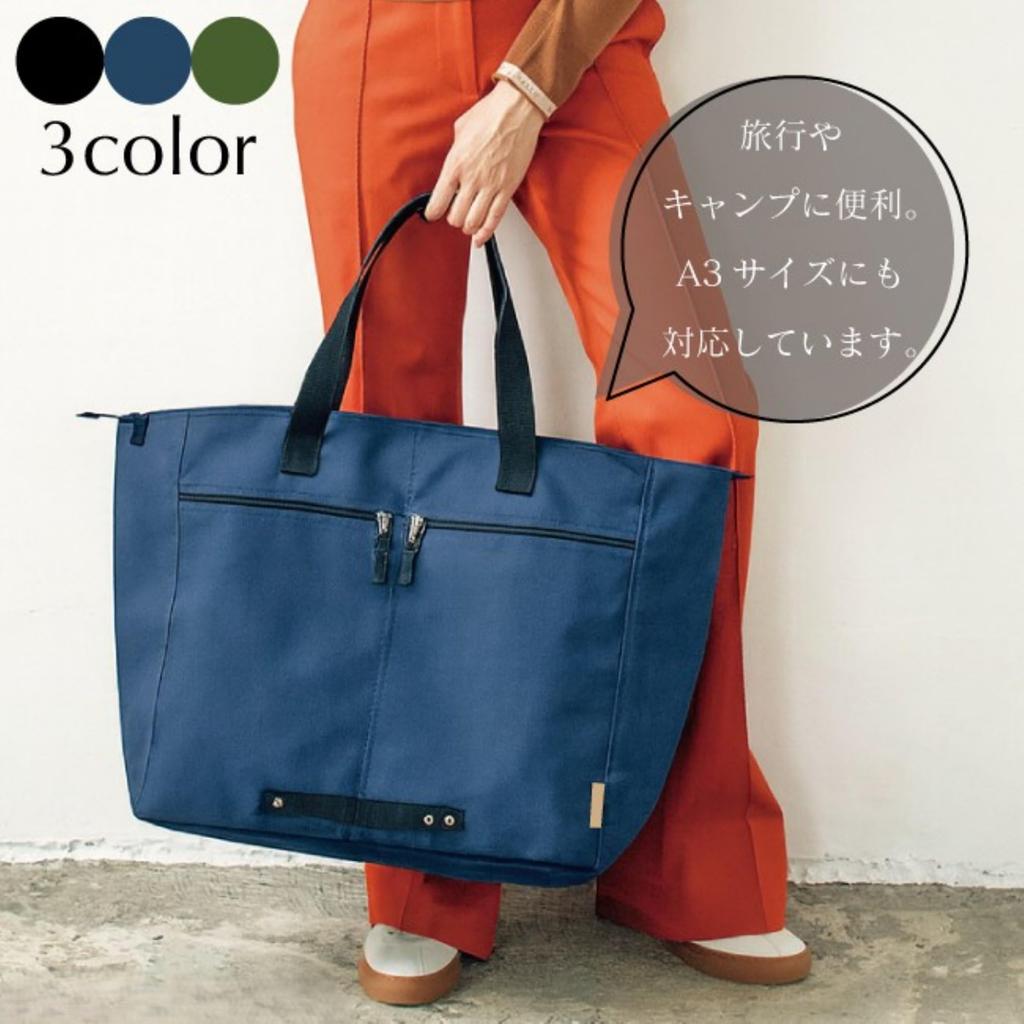Large capacity tote durable fits A3 multiple twin for women and 49cm x 40cm x 18cm wide bag, fabric, size, compartments, pockets, travel, shopping,