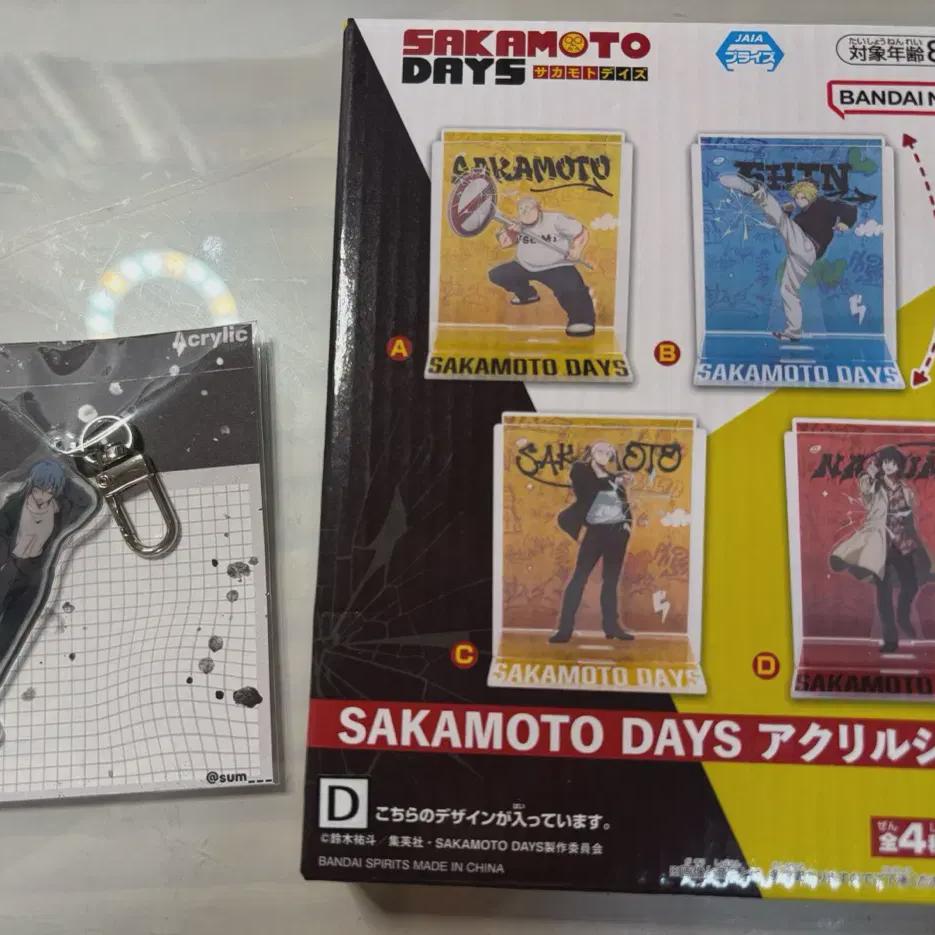 

Sakamoto Days Nagumo Banpresto Sumtongpan Leon Keyring