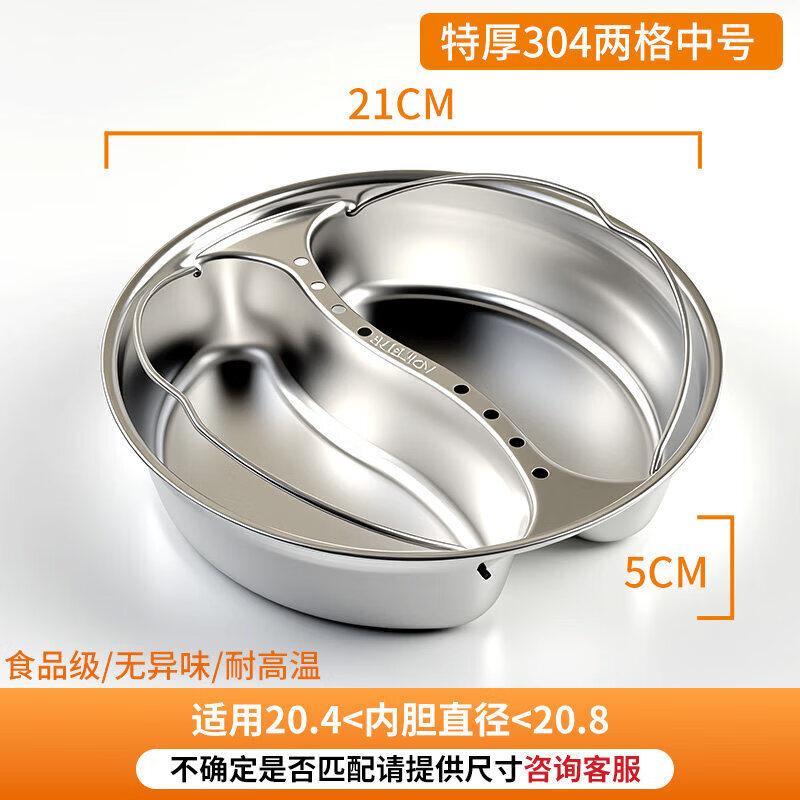 Food Grade Stainless Steel Multi-Compartment Steamer Rack