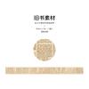Yoofun 300cm Washi Tape Vintage Map Ticket Bill Coupon Masking Tape for Collage Junk Journal Scrapbooking Planner DIY