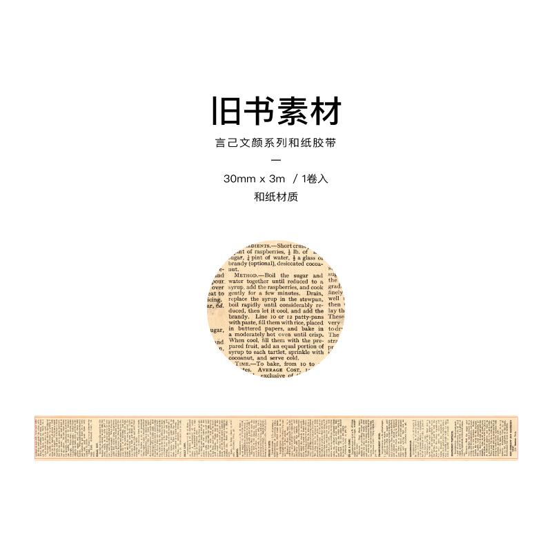 Yoofun 300cm Washi Tape Vintage Map Ticket Bill Coupon Masking Tape for Collage Junk Journal Scrapbooking Planner DIY