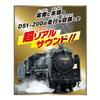 Maruka Friction D51 Steam Locomotive Toy Train, 3+ years, 34 x 11 x 14 cm