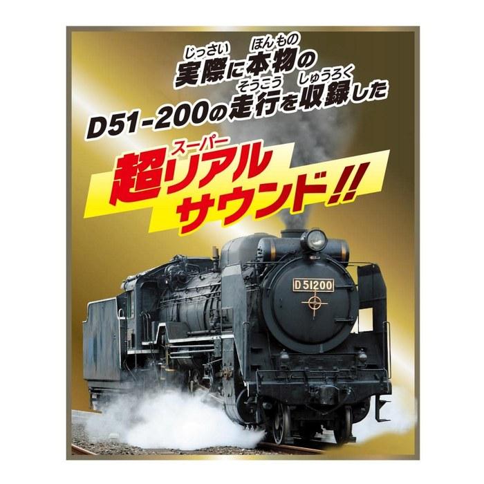 Maruka Friction D51 Steam Locomotive Toy Train, 3+ years, 34 x 11 x 14 cm