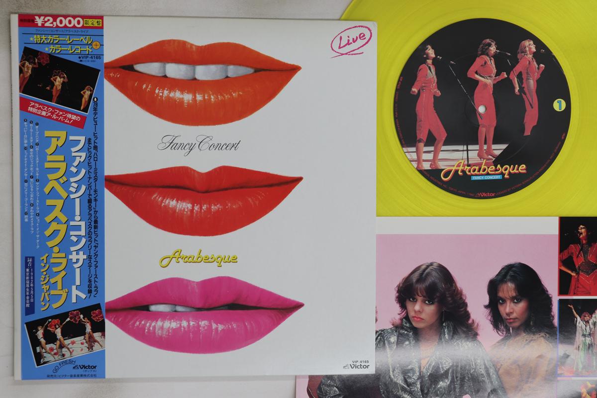 

LP Пластинка ARABESQUE - Fancy Concert VIP4165 VICTOR 1982 Япония Оби Поп Б/У
