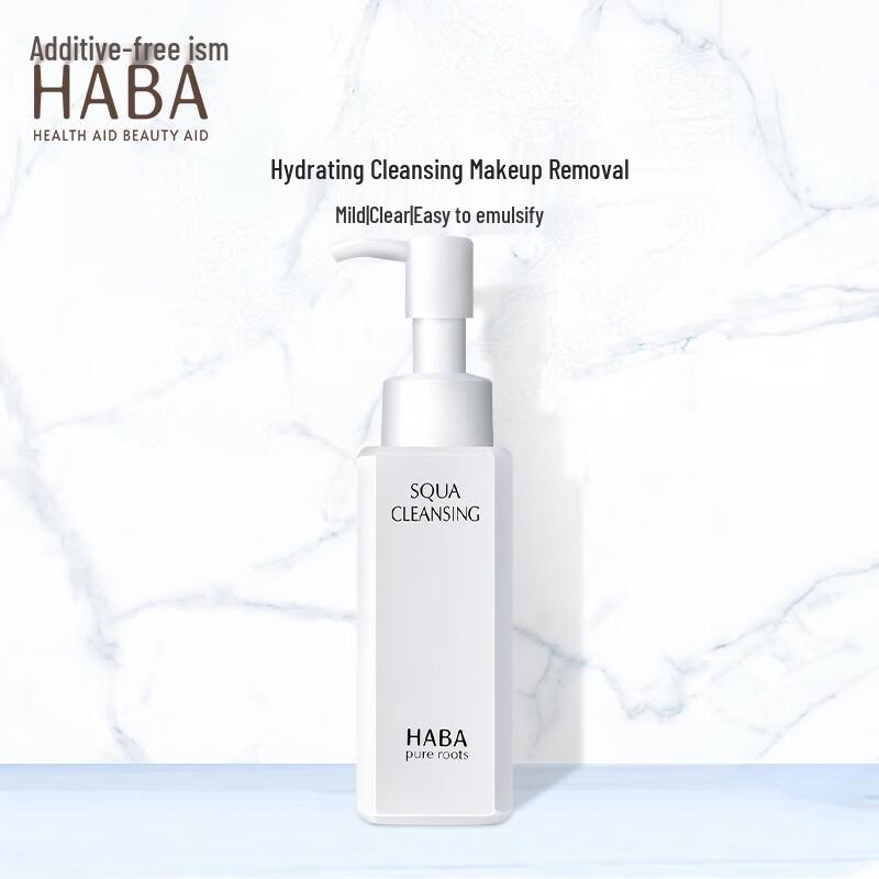 HABA Squalane Purifying Cleansing Oil