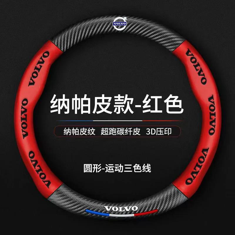 Steering Covers Car Steering Wheel Cover Napa Leather Carbon Fiber Anti-slip Covers for Volvo RDESIGN S60 S90 XC40 XC60 XC90 AWD