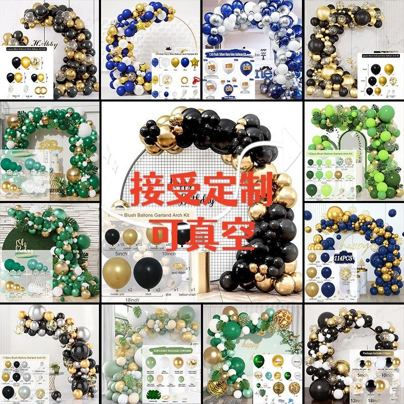 Balloon Set Black Gold New Year Arrangement Balloon Chain Birthday Party Wedding Decoration Arch Latex Material