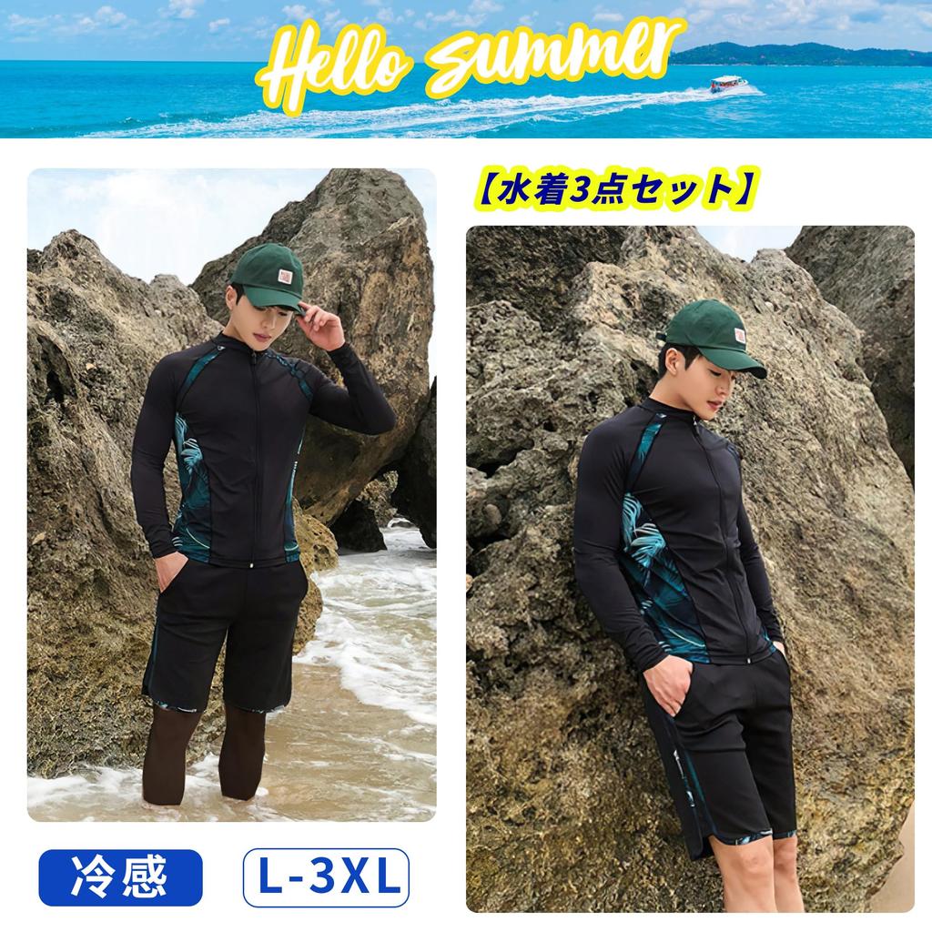 Rashguard Badeanzug für Oberteil und Hose Lang Vorne Surf UV UV Wettkampf Groß 2XL [Culeevp] Herren, Set, Sportbekleidung, Fitness, Ärmel, Öffnung,