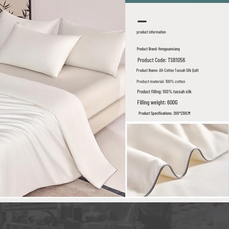 Hengyuanxiang All-Cotton Tussah Silk Quilt