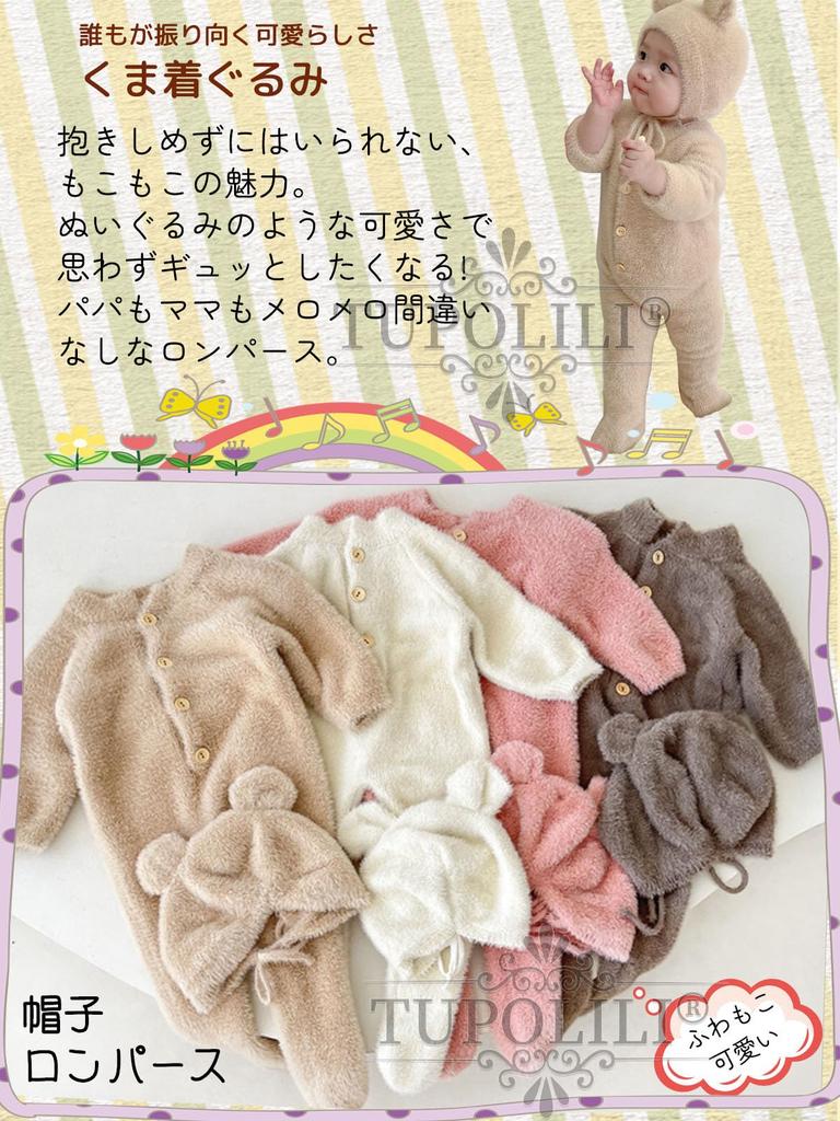 TUPOLILI Baby Kigurumi Bear Long Coverall with and Baby Halloween Baby Baby Shower Warm and Cute for Fall and Winter Romper, Sleeves, Feet, Hat, Ears,